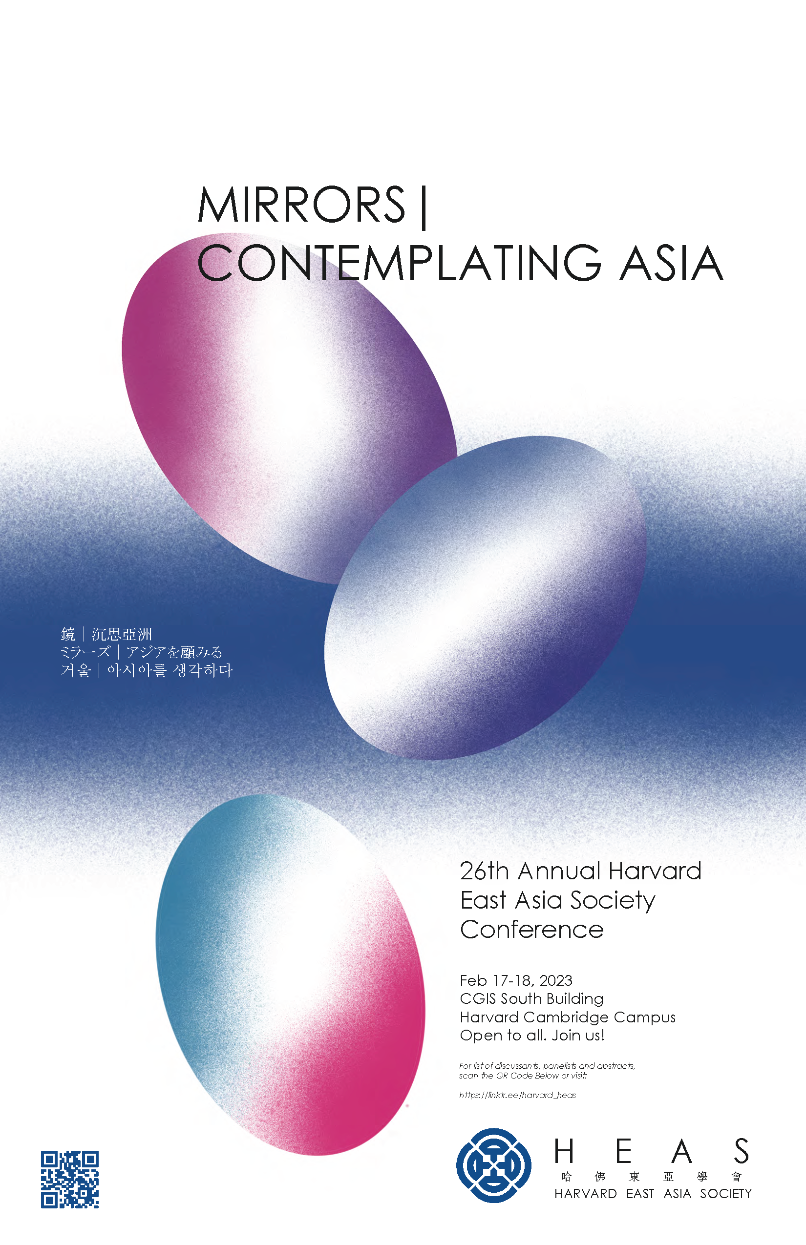 2023_heas_conference_call_for_papers_poster