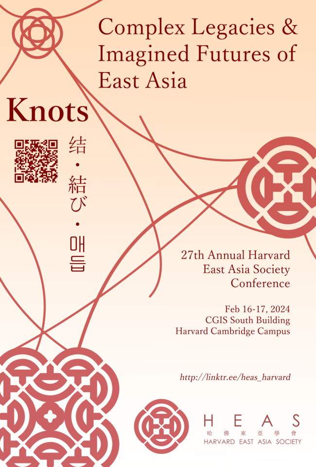 2024 HEAS Conference Poster